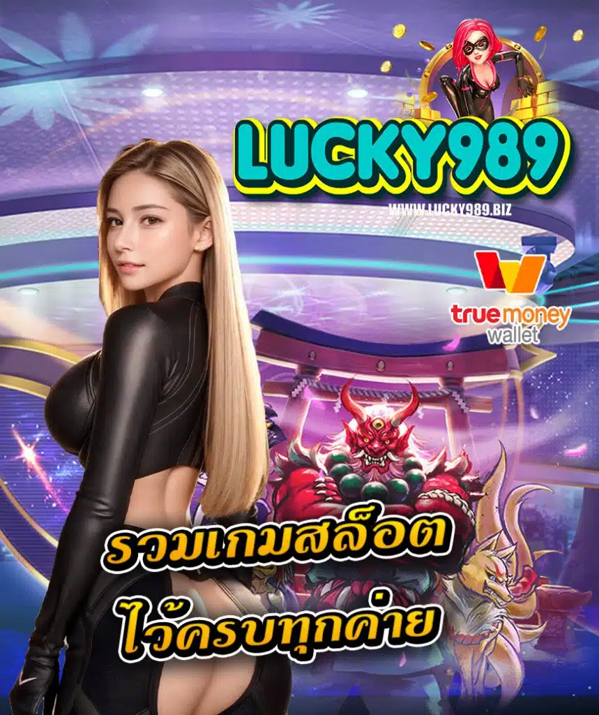 lucky989