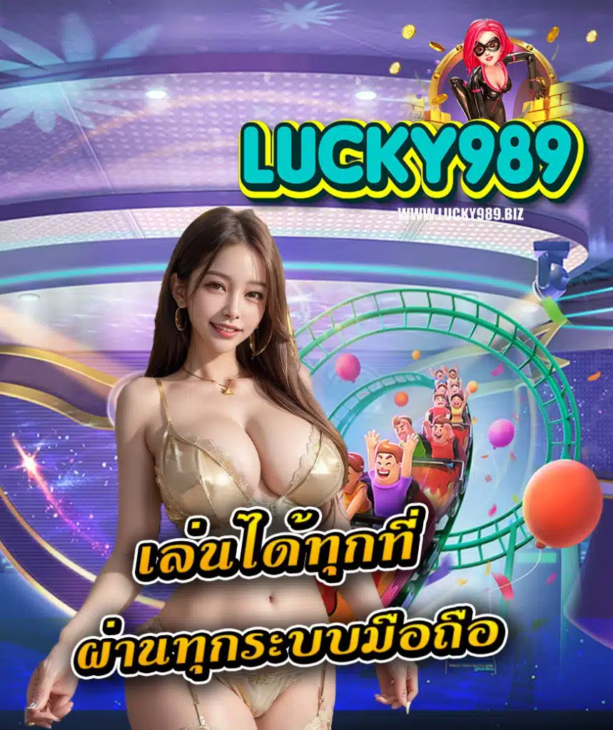 lucky989 คาสิโน
