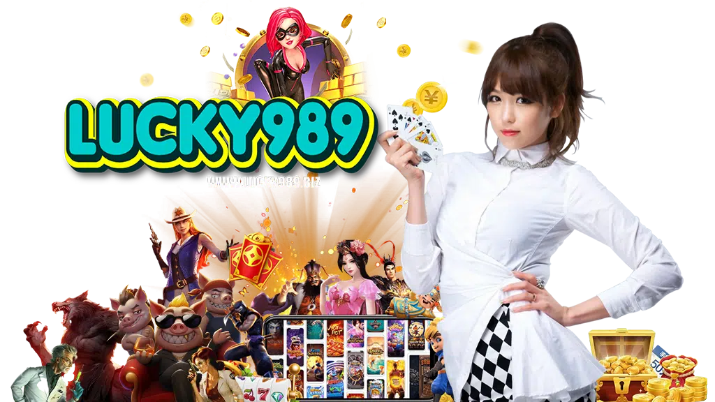 lucky989-เว็บอันดับ-1